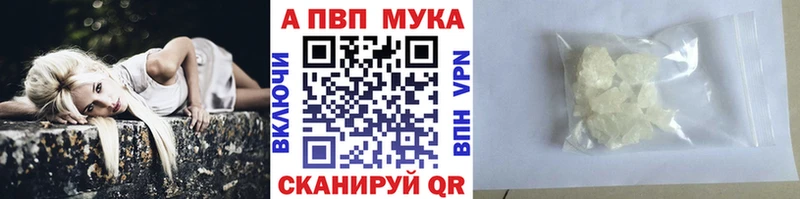 A-PVP Соль  Купить закладки  Белгород 