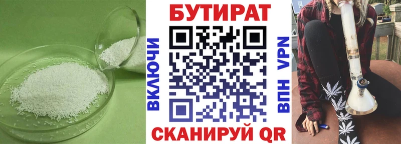 Купить  Белгород  БУТИРАТ оксана 