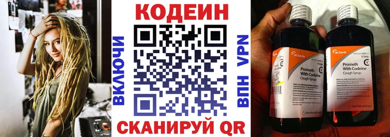 Купить закладки  Белгород  Codein Purple Drank 