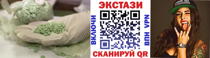 Купить Белгород Ecstasy таблы