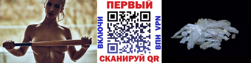 Первитин кристалл  Купить закладки  Белгород 